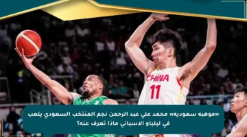 «موهبة سعودية» محمد علي عبد الرحمن نجم المنتخب السعودي يلعب في لبلباو الإسباني ماذا تعرف عنه؟